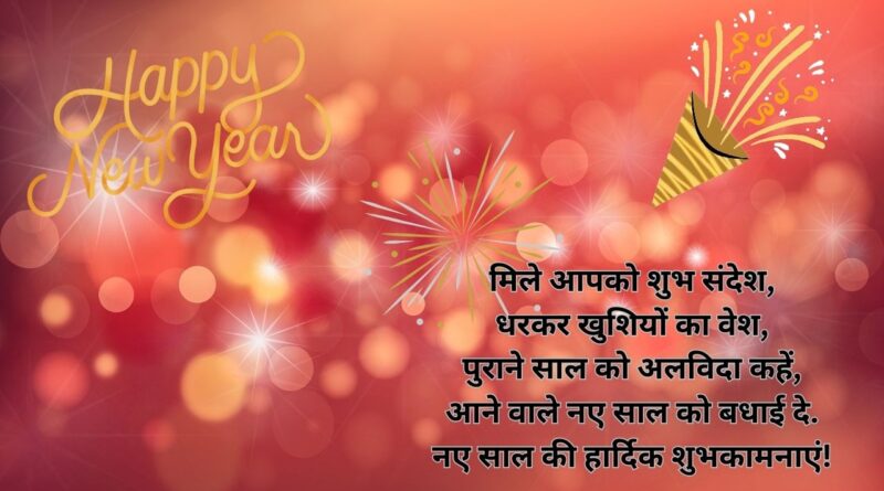 Happy New Year 2025