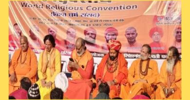 हरिद्वार धर्म संसद