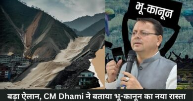 Uttarakhand Bhu Kanoon