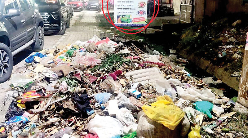 Haridwar News: ‘कूड़ा फेंकना मना है’ बोर्ड के सामने ही पड़ा कूड़े का ढेर