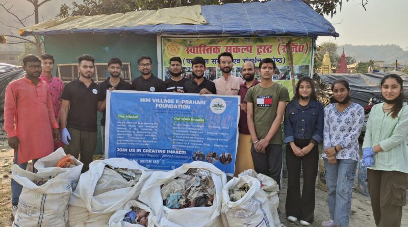 “हिम विलेज”