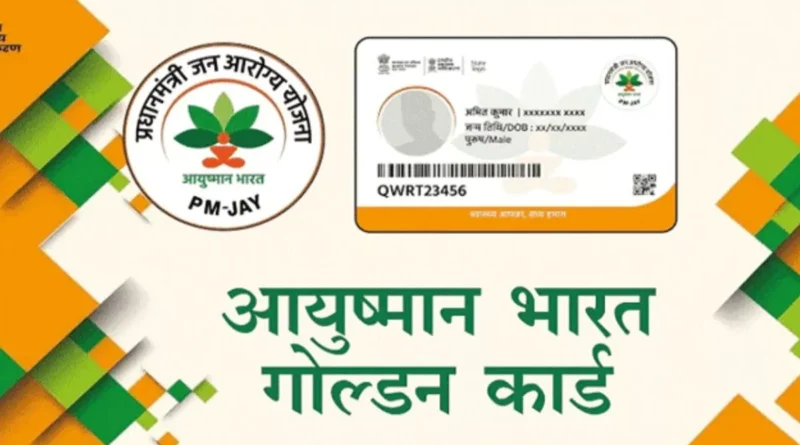 Uttarakhand Golden Card