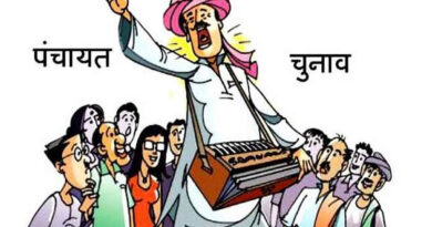 Panchayat Chunav