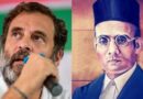 Rahul Gandhi: राहुल गांधी ने किया वीर सावरकर का अपमान, मची हलचल