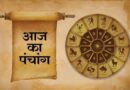 01 June ka Panchang
