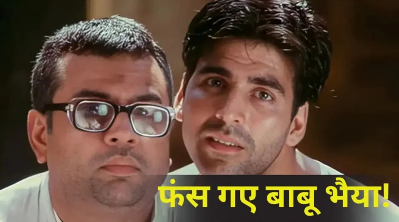 Hera Pheri 3