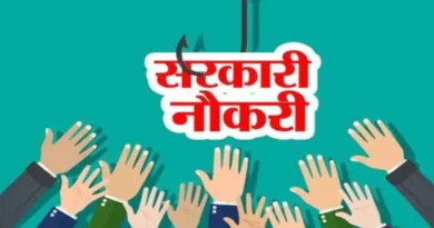 Sarkari Naukri. Update