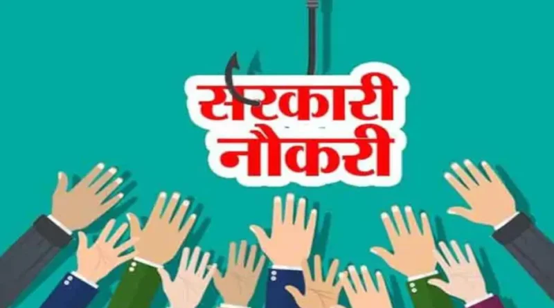 Sarkari Naukri. Update