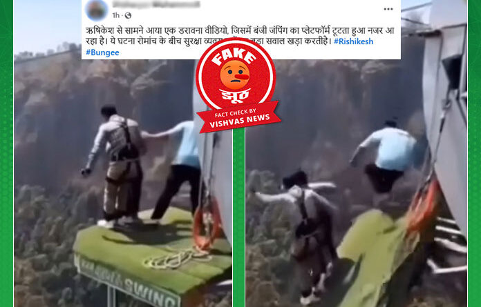 Rishikesh Bunjee Jumping