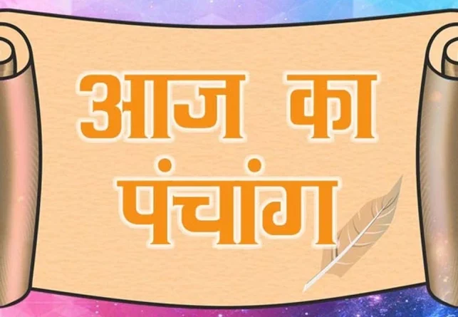 16 June Ka Panchang 2025