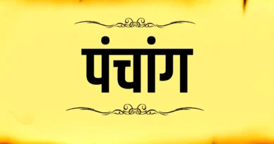 10 जून 2025 का पंचांग चार्ट