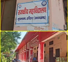 Haridwar टिनशेड में चल रहा कॉलेज