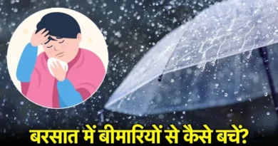 Monsoon Health Tips