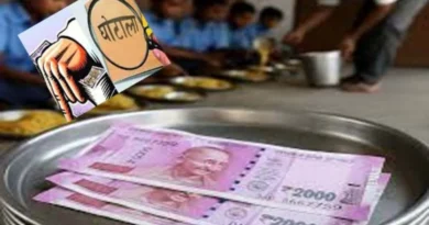 Uttarakhand PM Scheme