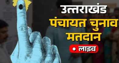 Uttarakhand Panchayat Chunav Live