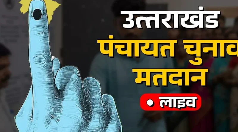 Uttarakhand Panchayat Chunav Live