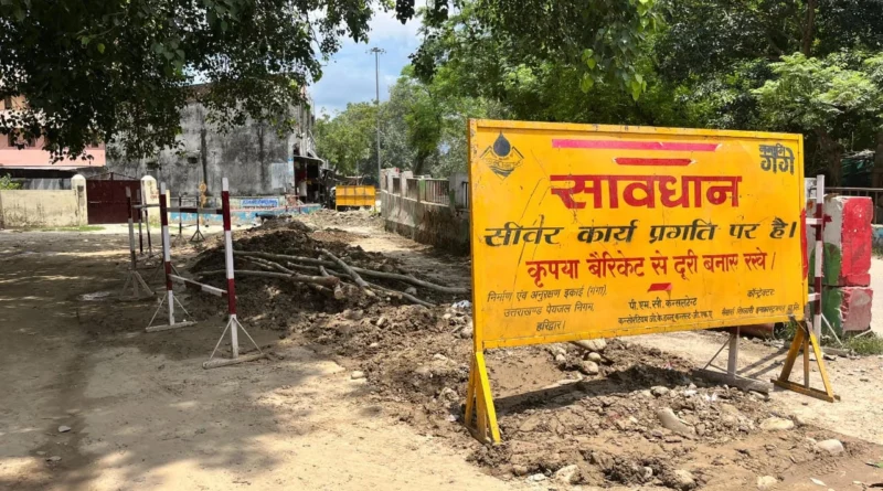 Haridwar News
