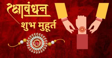 Raksha Bandhan 2025