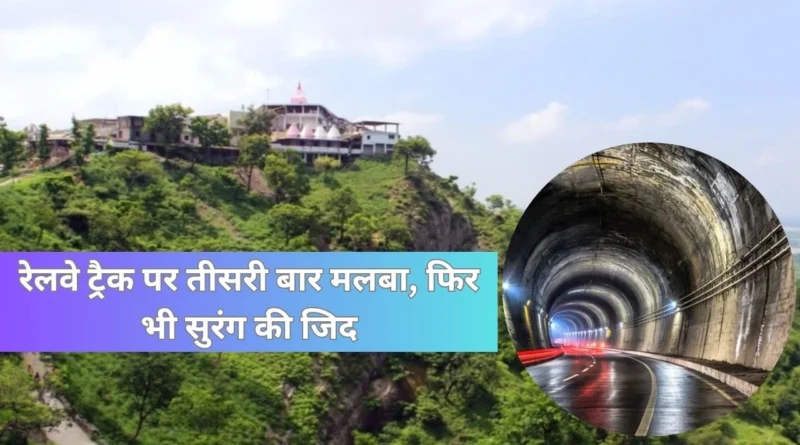 Haridwar Mansa Devi Tunnel