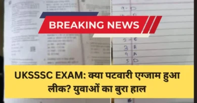 UKSSSC EXAM