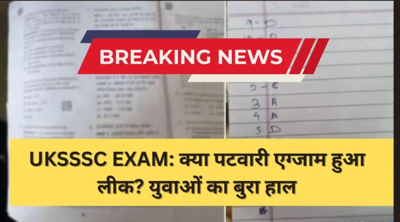 UKSSSC EXAM