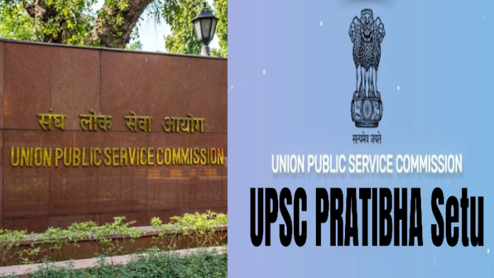 UPSC Pratibha Setu