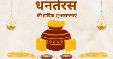 Dhanteras Wishes Hindi