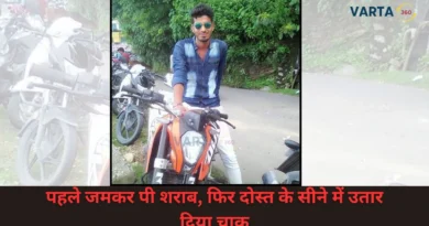 Ajendra Kandari Murder Rishikesh