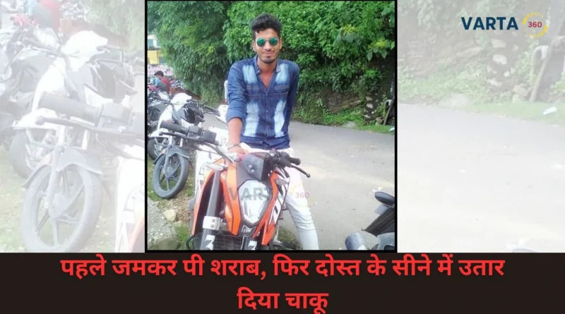 Ajendra Kandari Murder Rishikesh