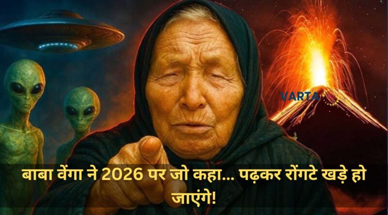 Baba Vanga Predictions 2026