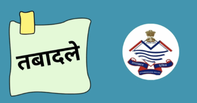 Nainital Police Transfer