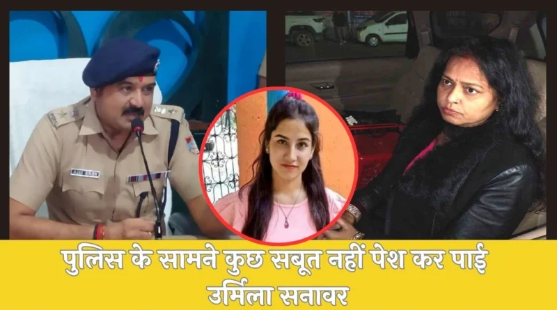 Ankita Bhandari News