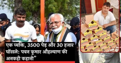 कारगिल से हरियाली तक