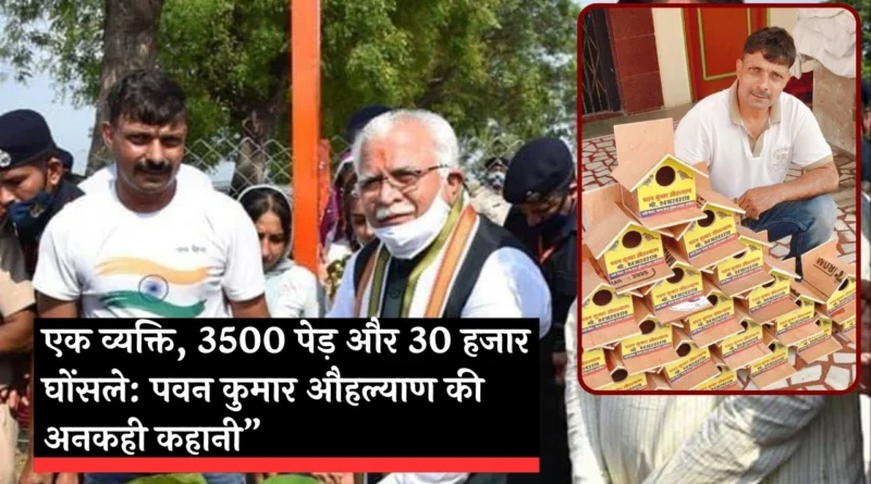 कारगिल से हरियाली तक