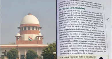 NCERT Supreme Court