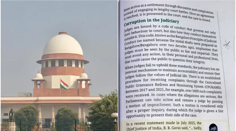 NCERT Supreme Court