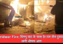Haridwar Fire