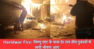 Haridwar Fire