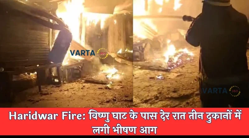 Haridwar Fire