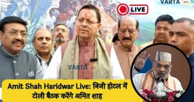 Amit Shah Haridwar Live