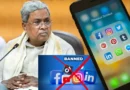 Karnataka Social Media Ban