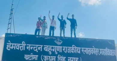 Khatima News