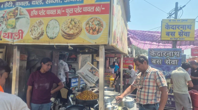 Haridwar
