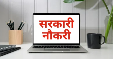 Uttarakhand Job