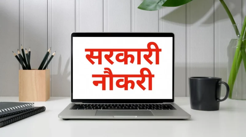 Uttarakhand Job