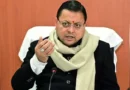 CM Dhami News