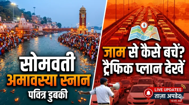 Haridwar Traffic Plan