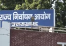 Uttarakhand Panchayat Chunav