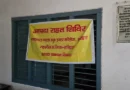 Haridwar SDM