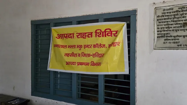 Haridwar SDM